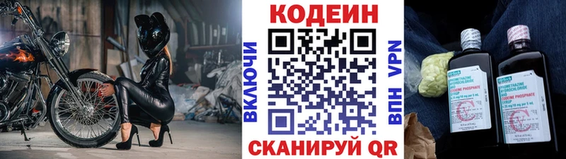 Codein напиток Lean (лин)  где можно купить наркотик  Спасск-Рязанский 