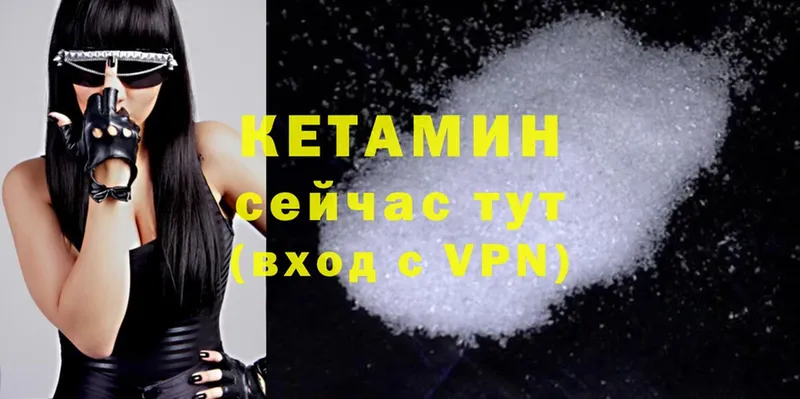 Кетамин ketamine  Спасск-Рязанский 